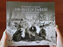 На центральной площади Черняховска откроется выставка Фотоальбом Великой войны. 1914-1918 гг.