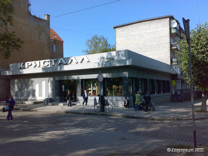 Магазин «Кристалл», улица Калинина, Черняховск