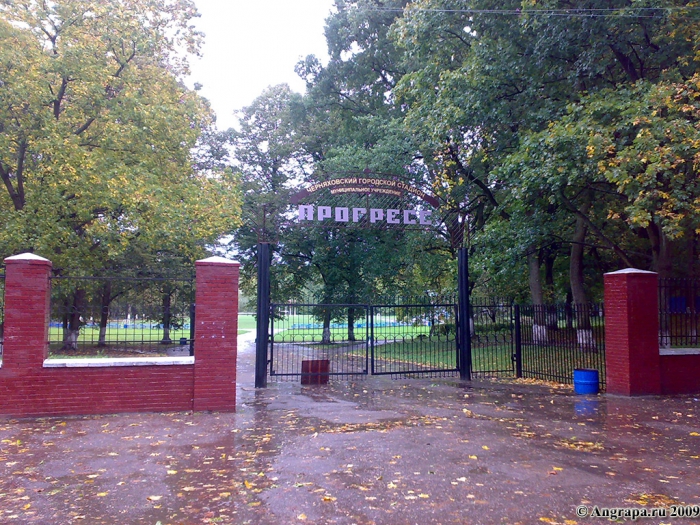 Городской стадион «Прогресс», Черняховск