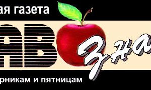 «инстерГОД», «инстерГОД», ни назад, ни вперёд?