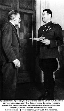 Черняховский и Калинин chern21944.jpg