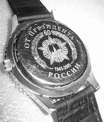 Часы от Президента России. 2007 год.