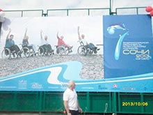 Спортивный фестиваль в Сочи