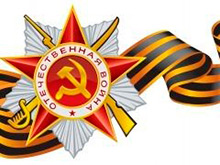 План мероприятий, посвященных празднованию Дня Победы в Черняховском районе