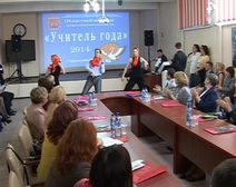 В Черняховске стартовал финал областного конкурса Учитель года